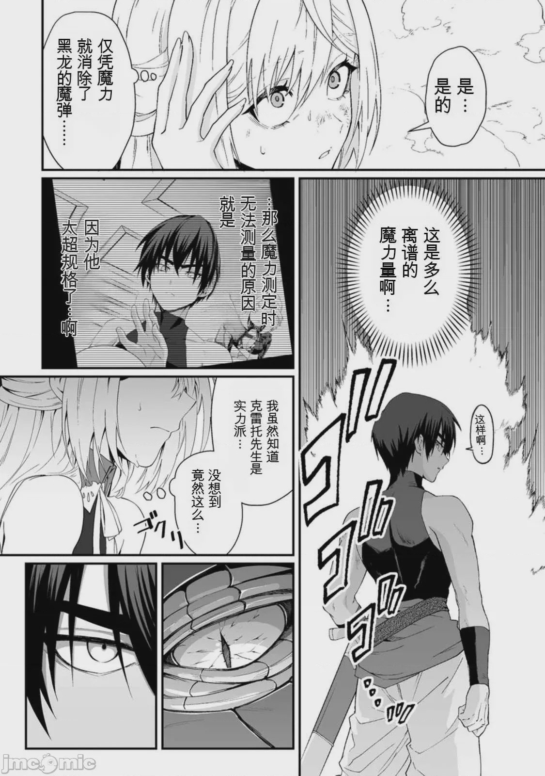 第1话，第 111 页