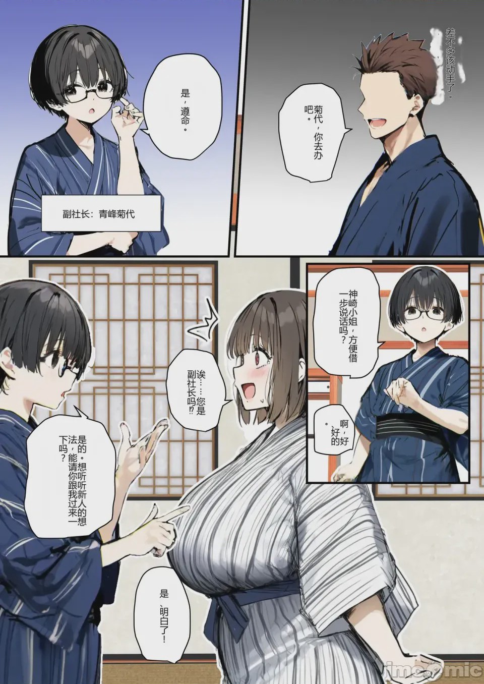 第1话, page 61