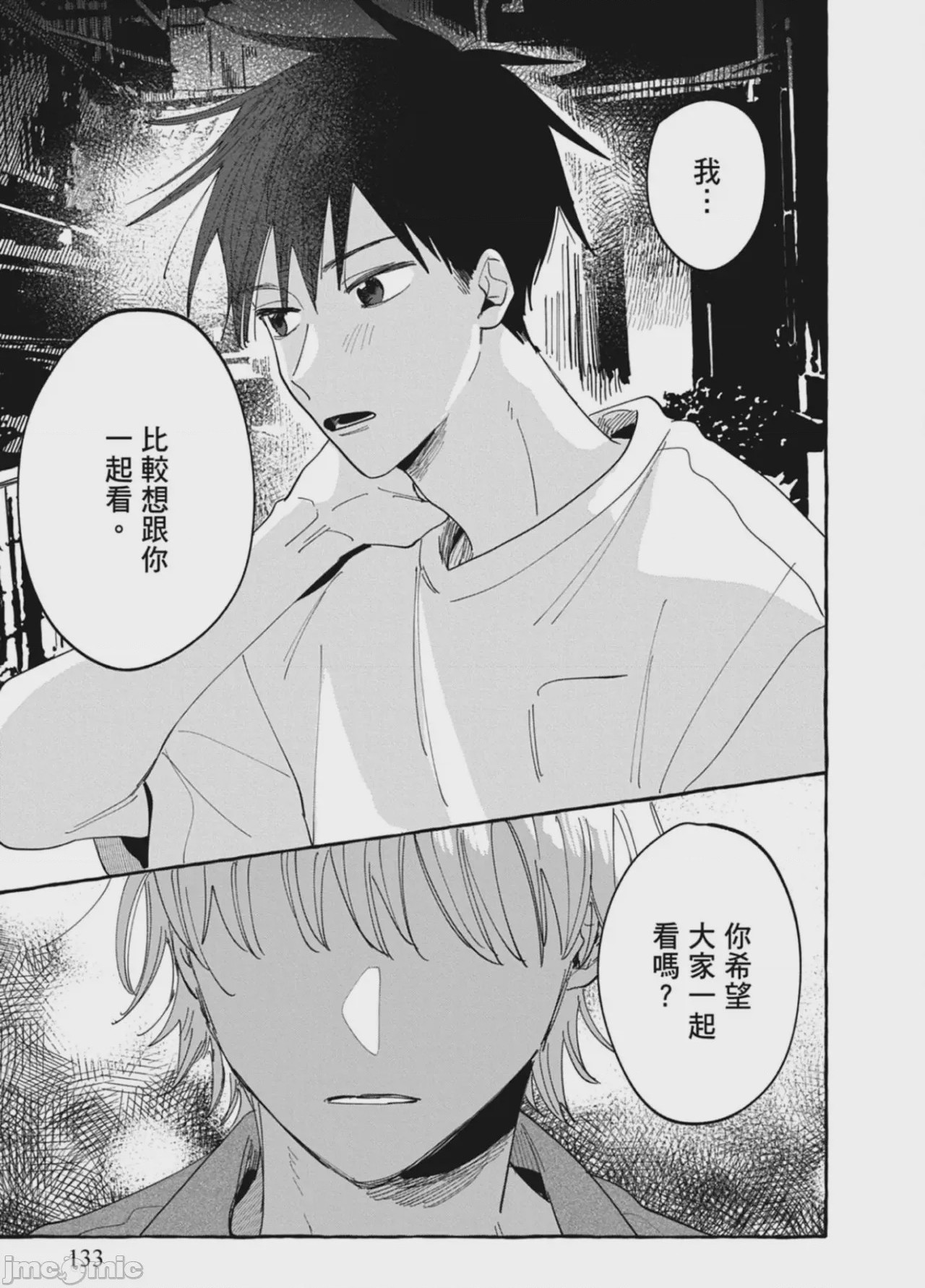 第1话, pahina 135