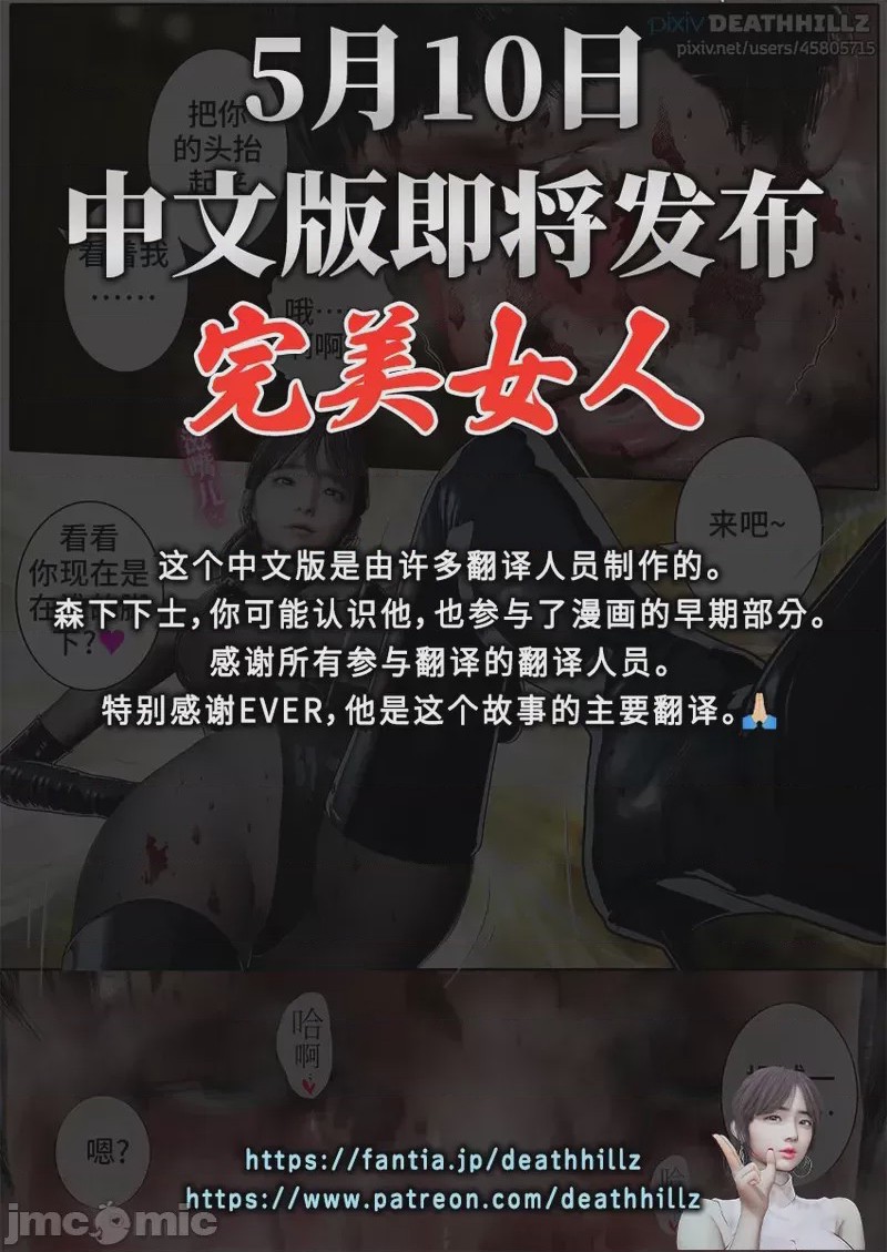 第1话, trang 3