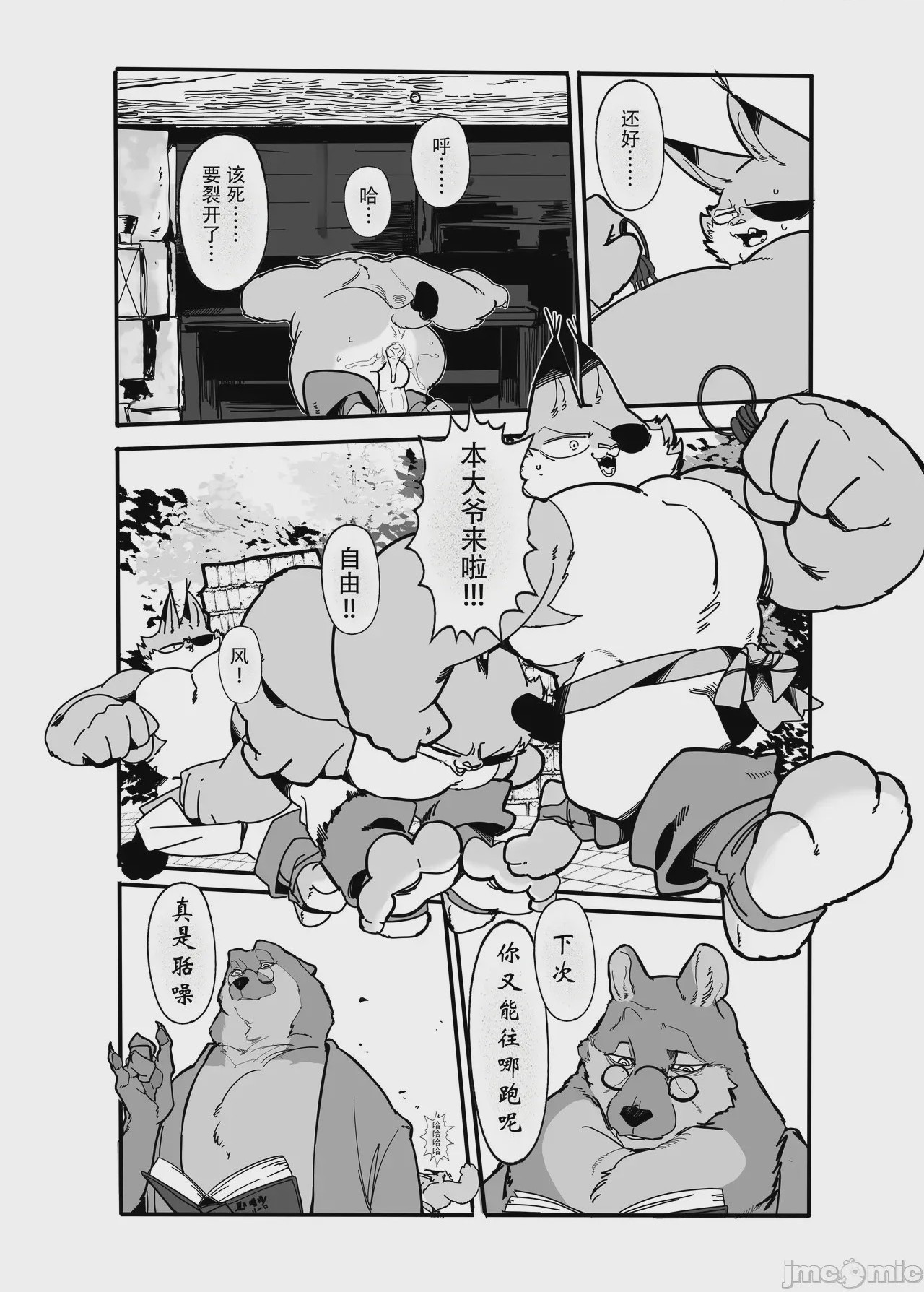 第1话、25 ページ
