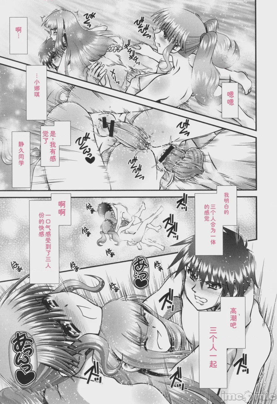 第1话、110 ページ