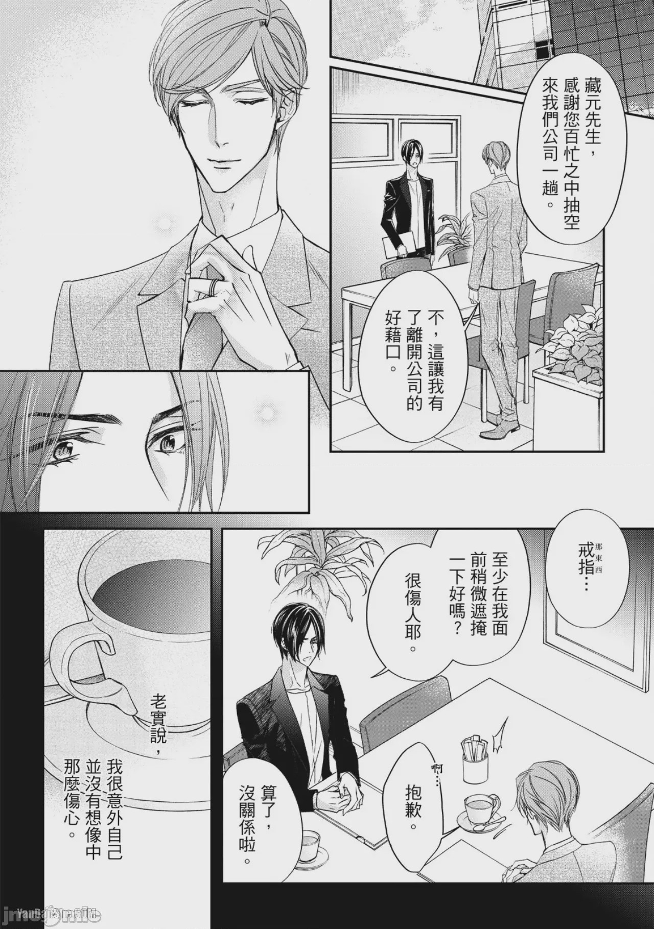 第1话，第 115 页