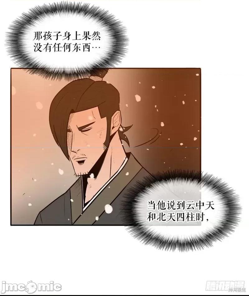 第4话，第 31 页