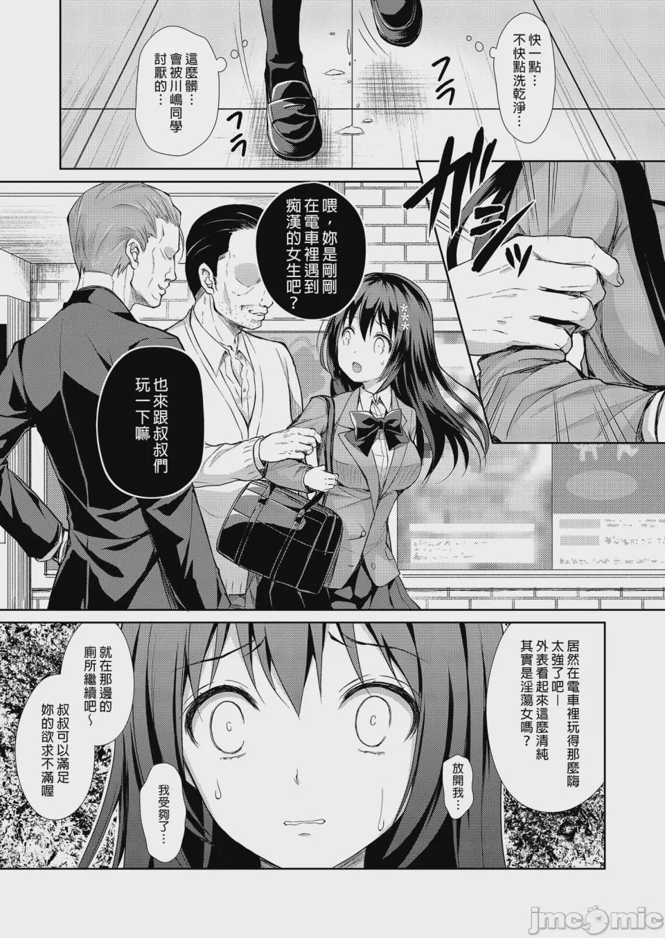 第1话，第 22 頁