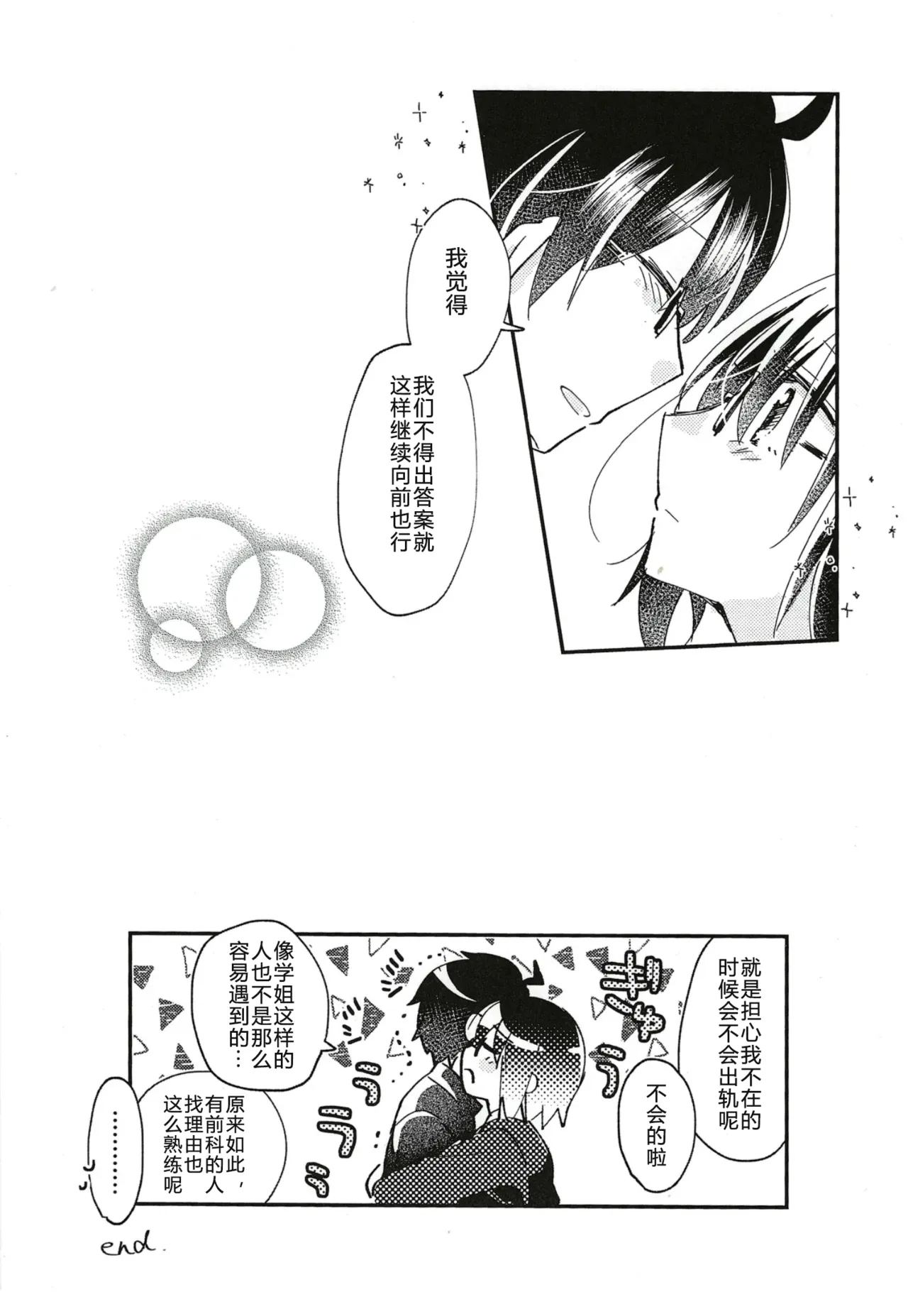 第 1 章, หน้า 29