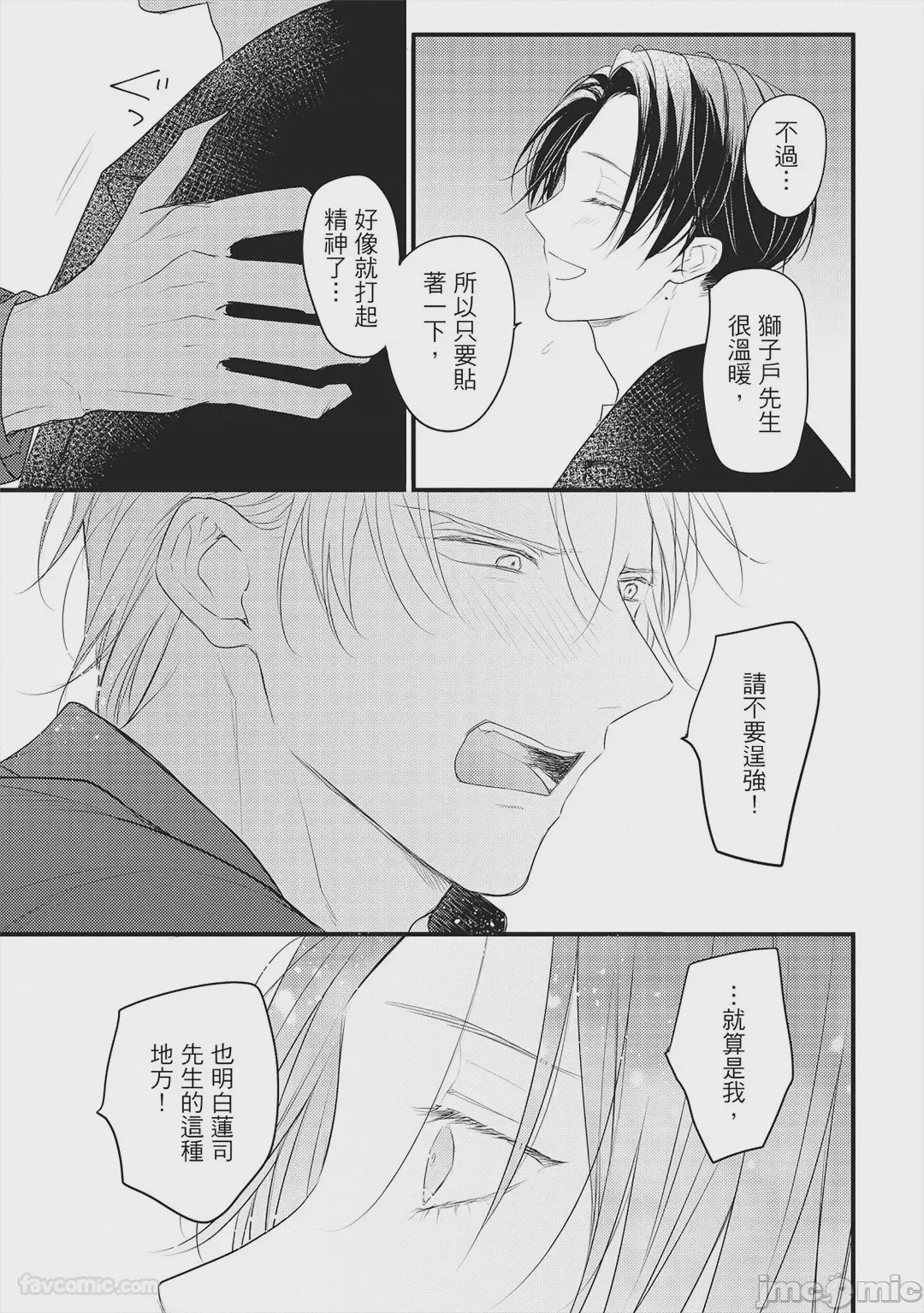 第1话，第 130 頁