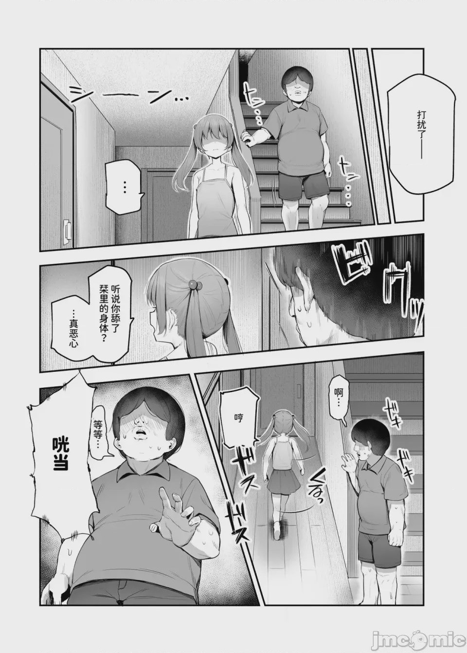 第1话, page 1118
