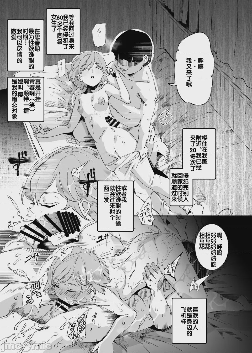 第1话，第 1119 页