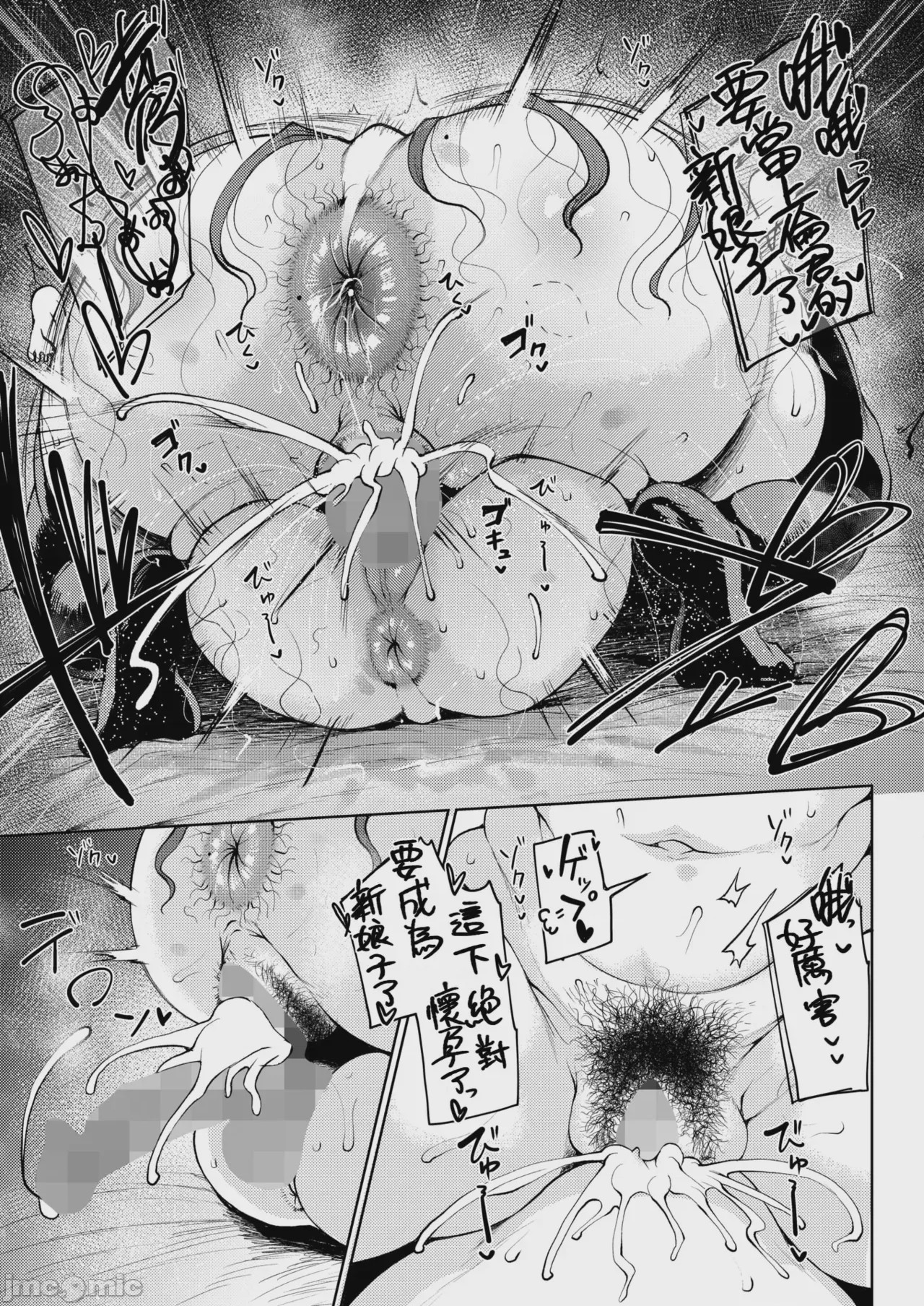 第1话, pahina 25