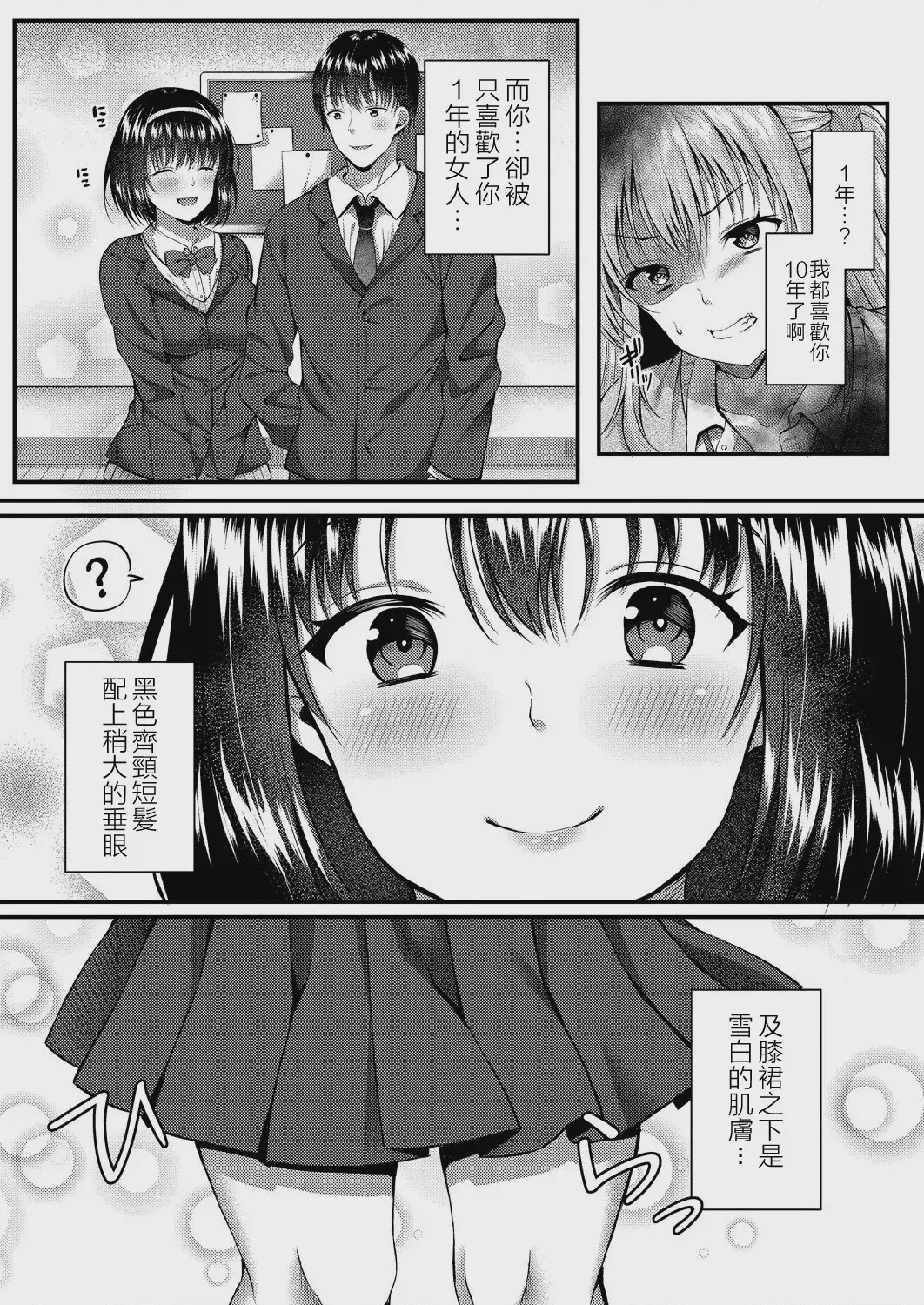 第1话, pahina 109