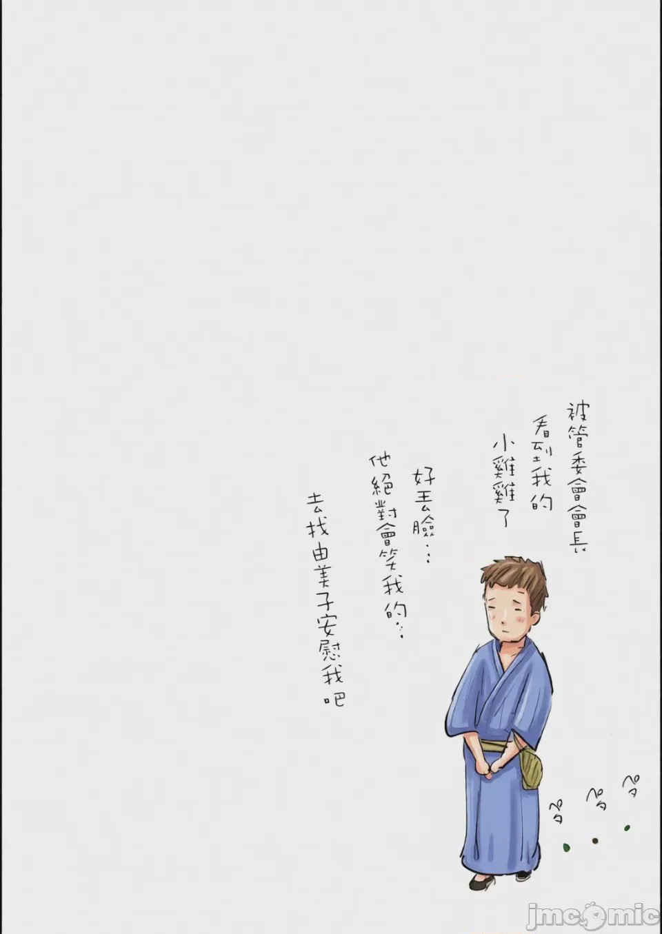 第1话，第 97 页