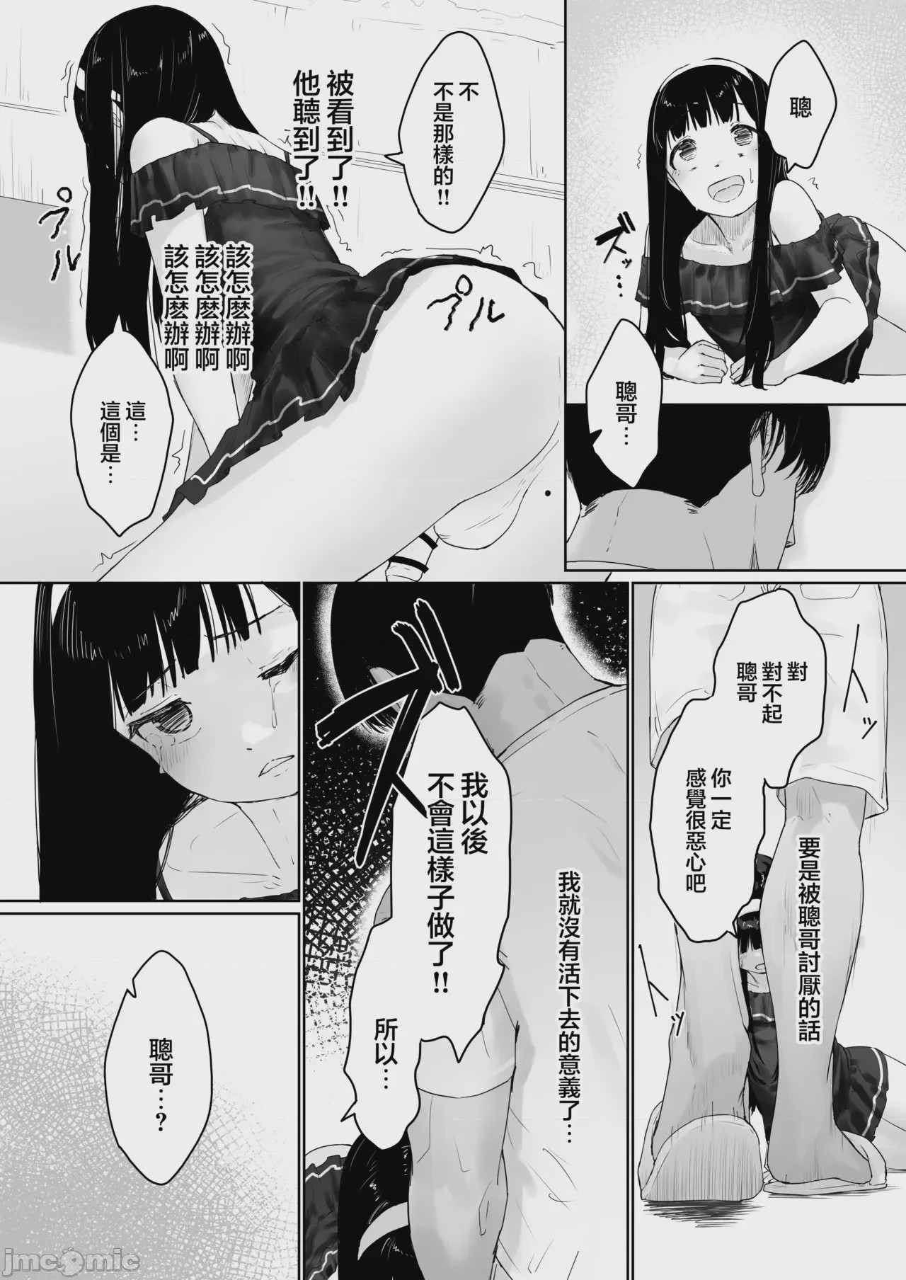 第1话, หน้า 26