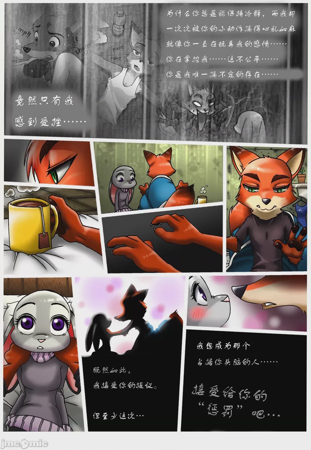 第1话, หน้า 31