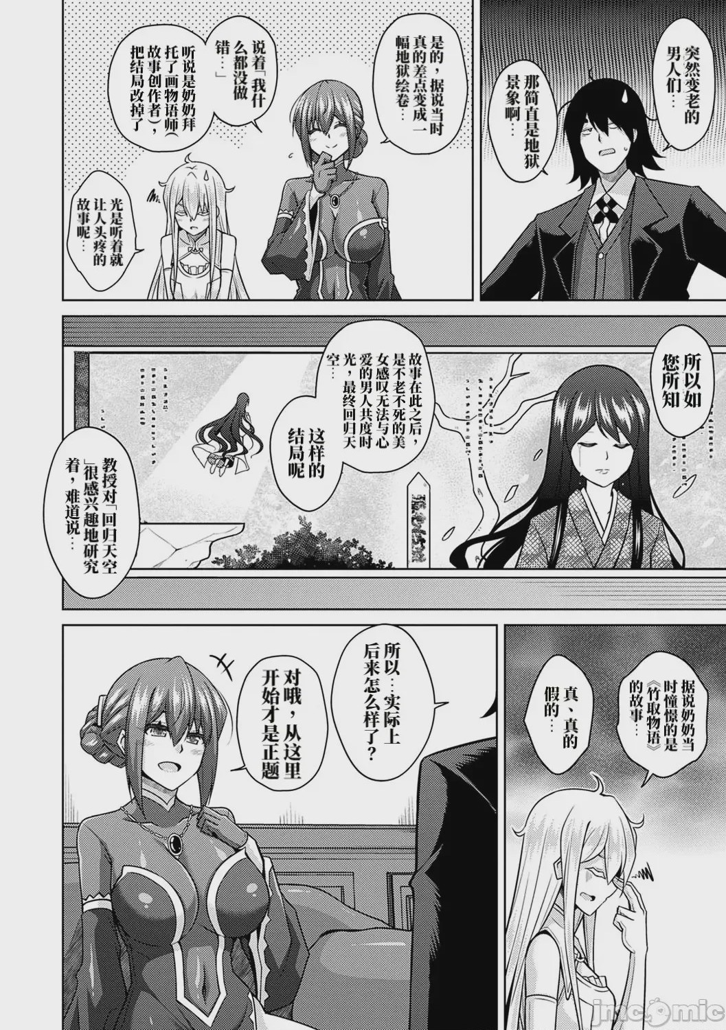 第1话，第 45 页