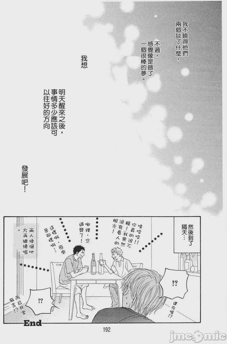 第1话, pahina 192