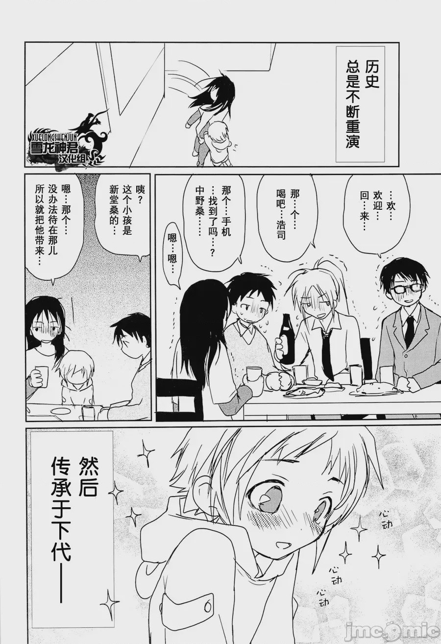 第1话, pahina 42