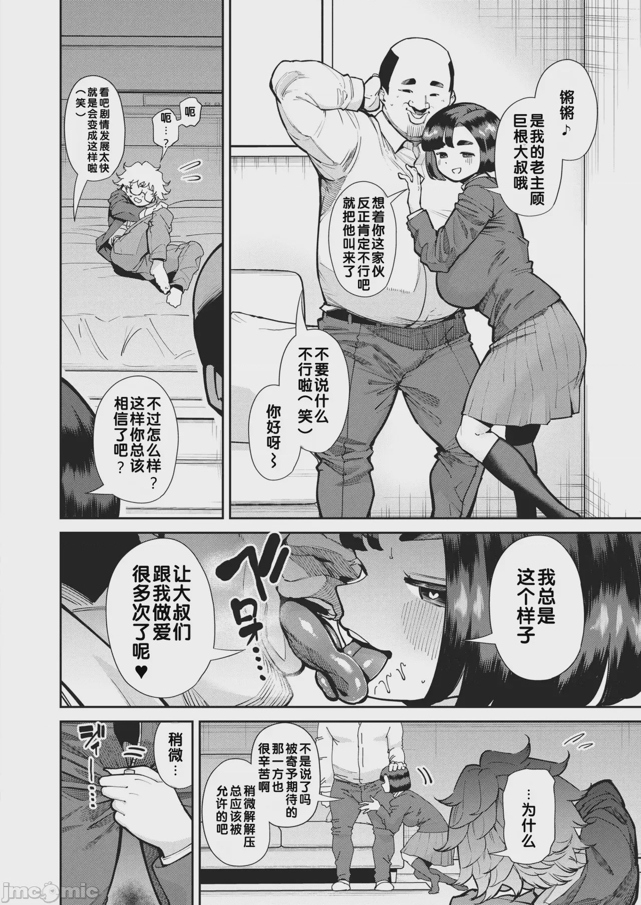 第1话, page 14