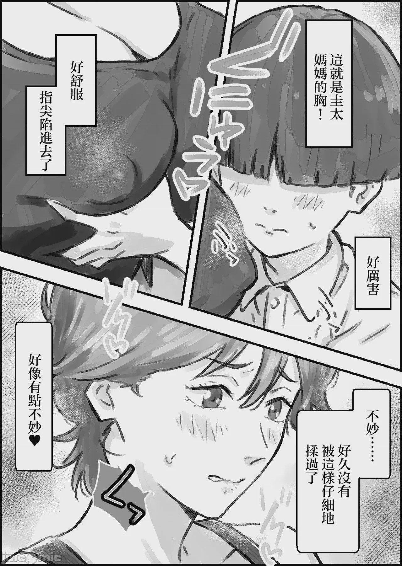 第1话, page 18