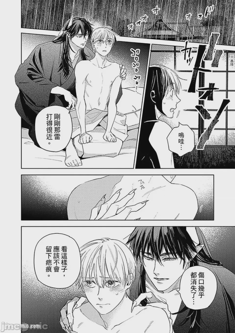 第1话，第 117 页