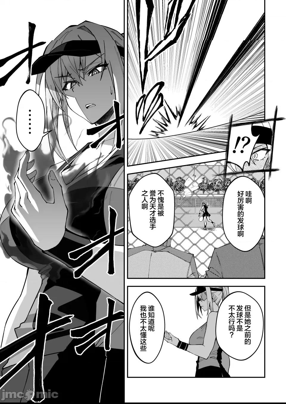 (C102) [しゅにち関数 (しゅにち)] ガチハメSEX指導 (オリジナル) [DL版] 第1话，第 14 页