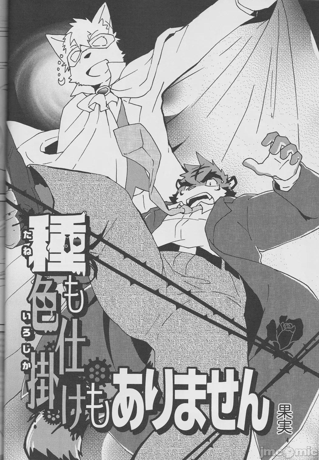 第1话, pahina 5