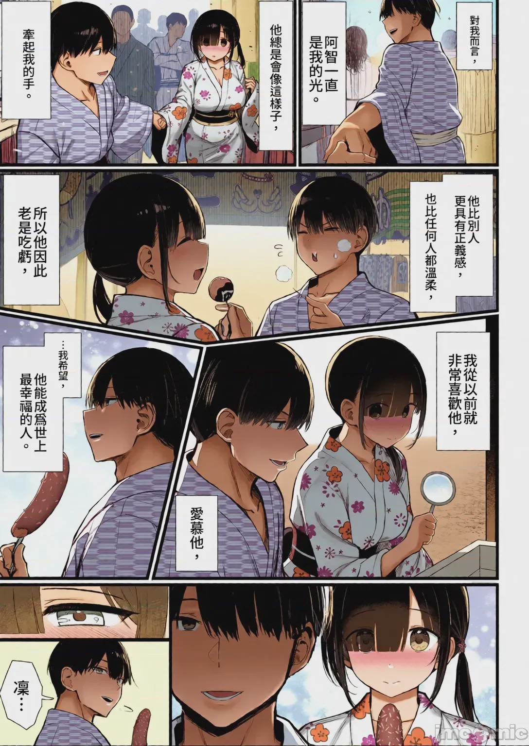 第1话, page 111