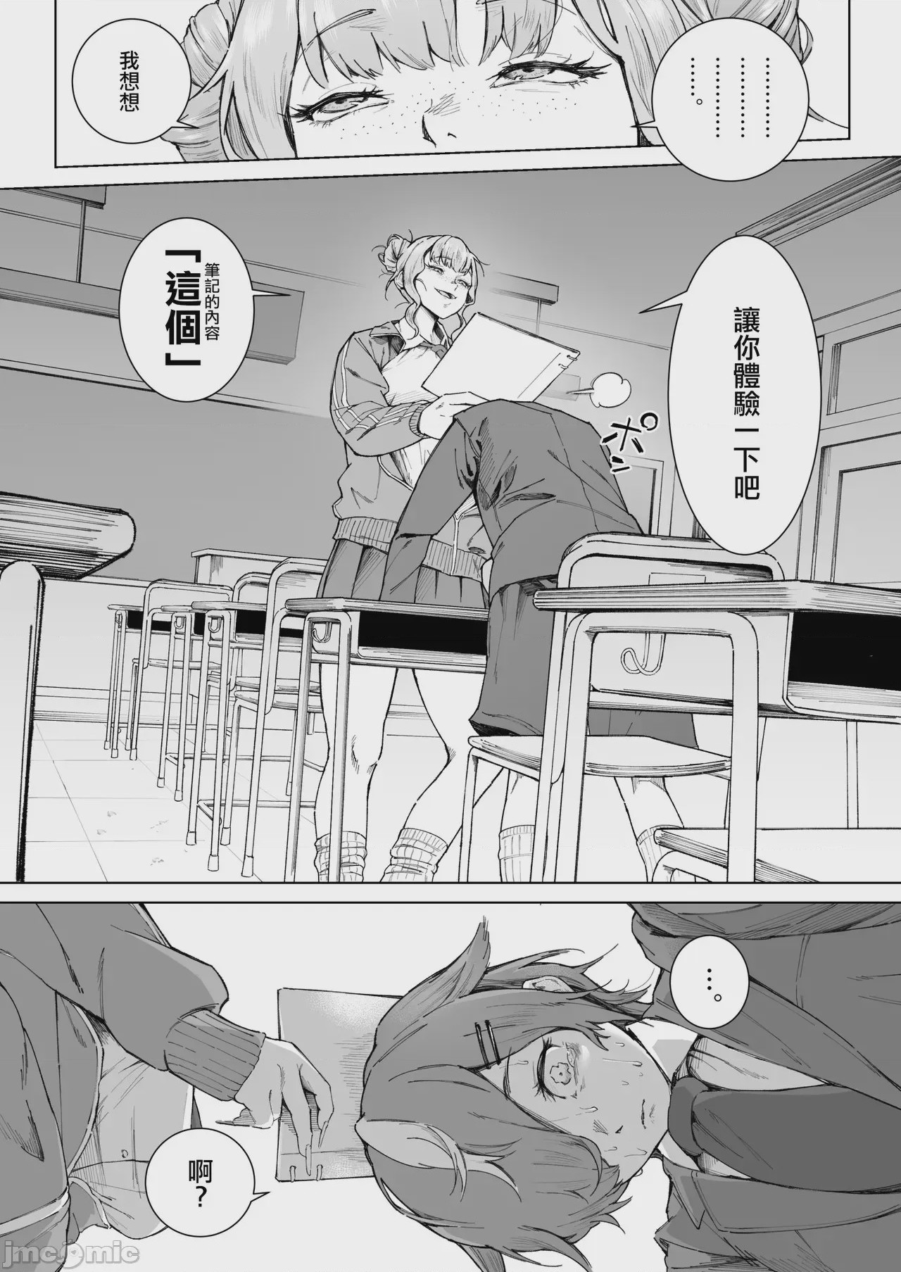 第1话，第 10 頁