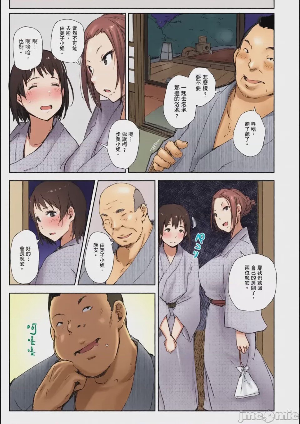 第1话，第 24 頁