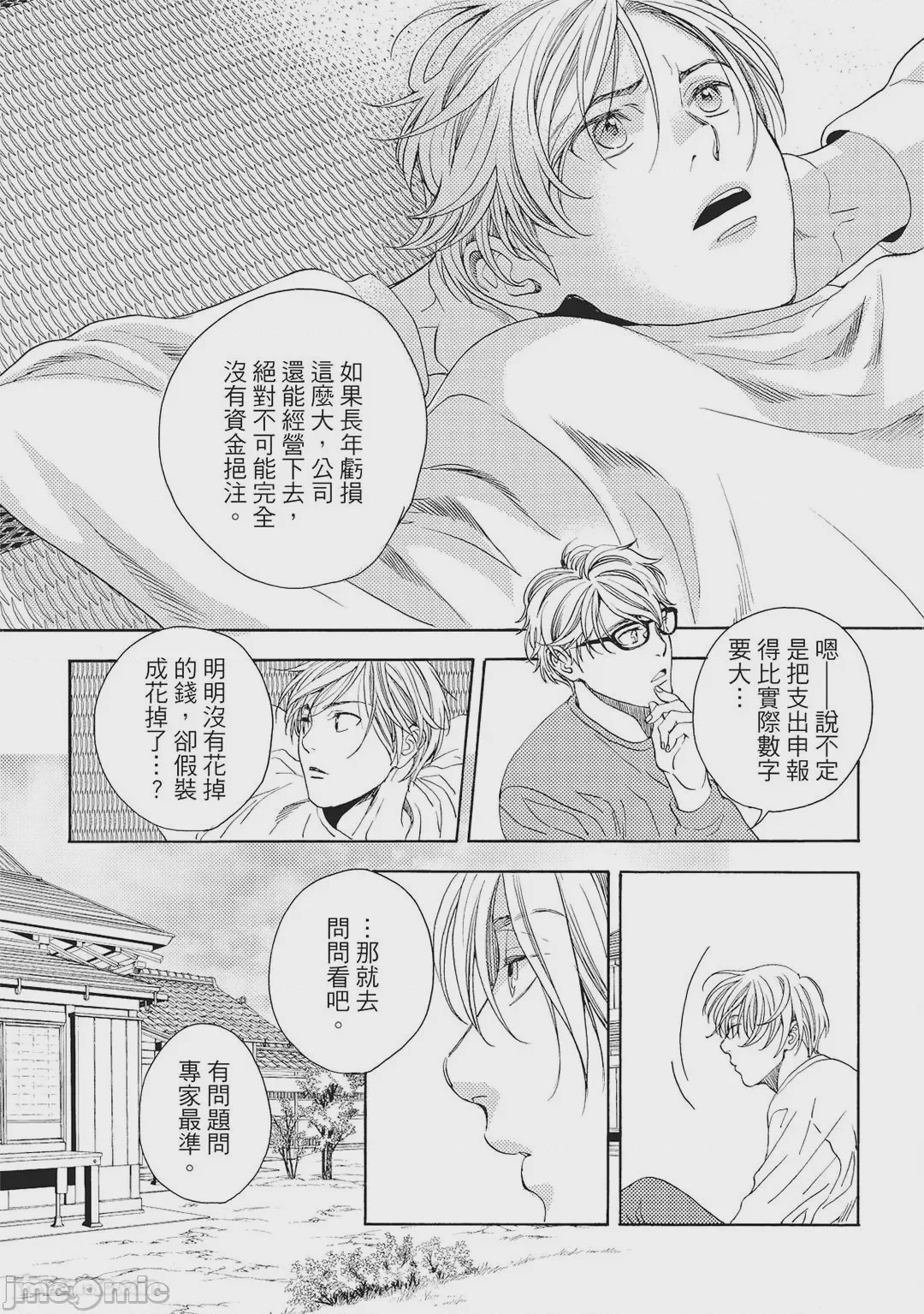 第1话, page 60