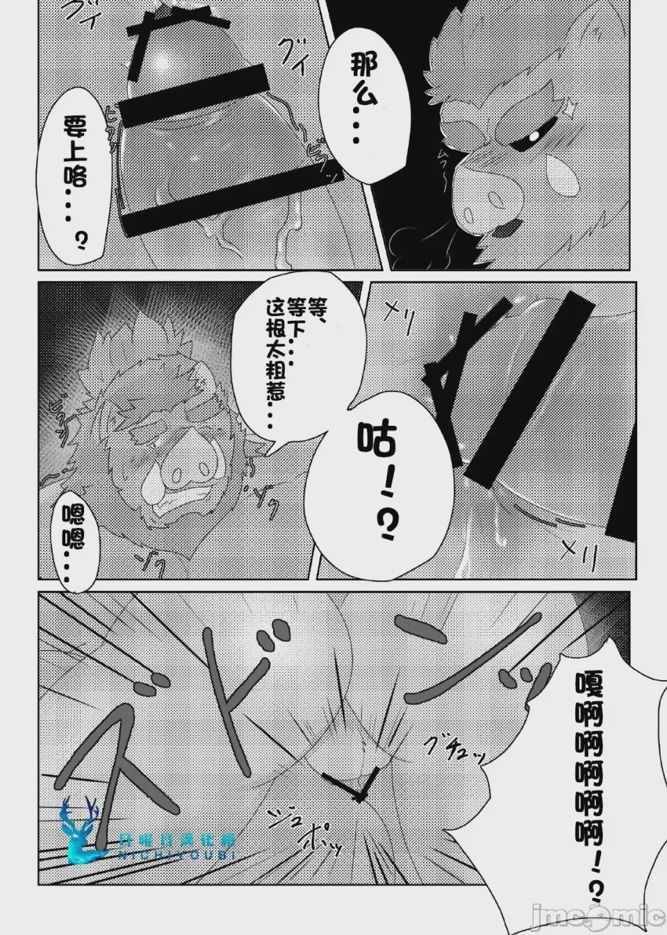 第1话, trang 17