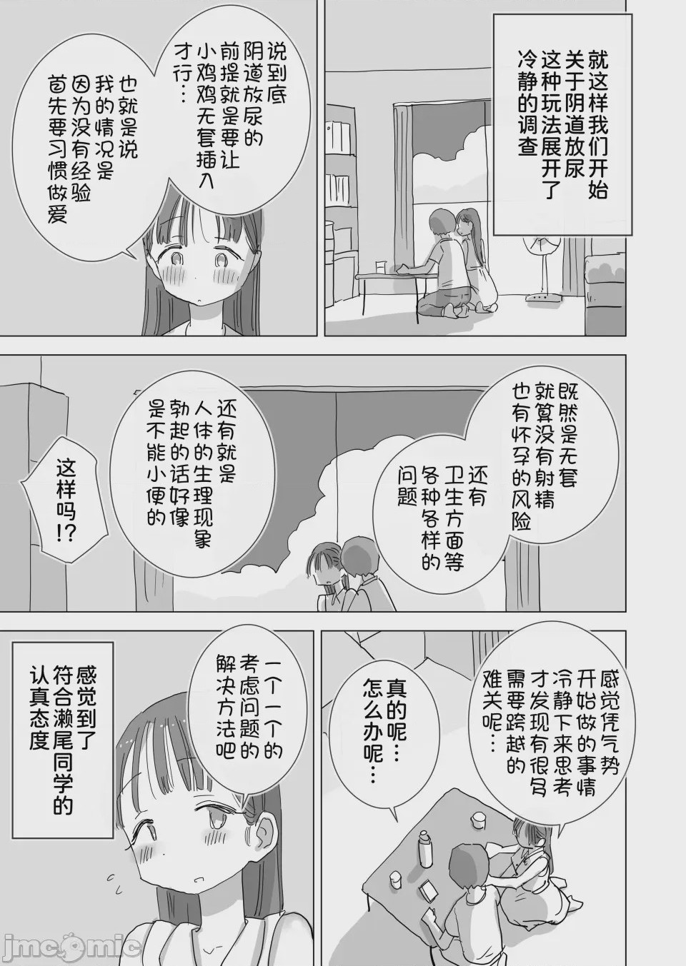 第1话, หน้า 22