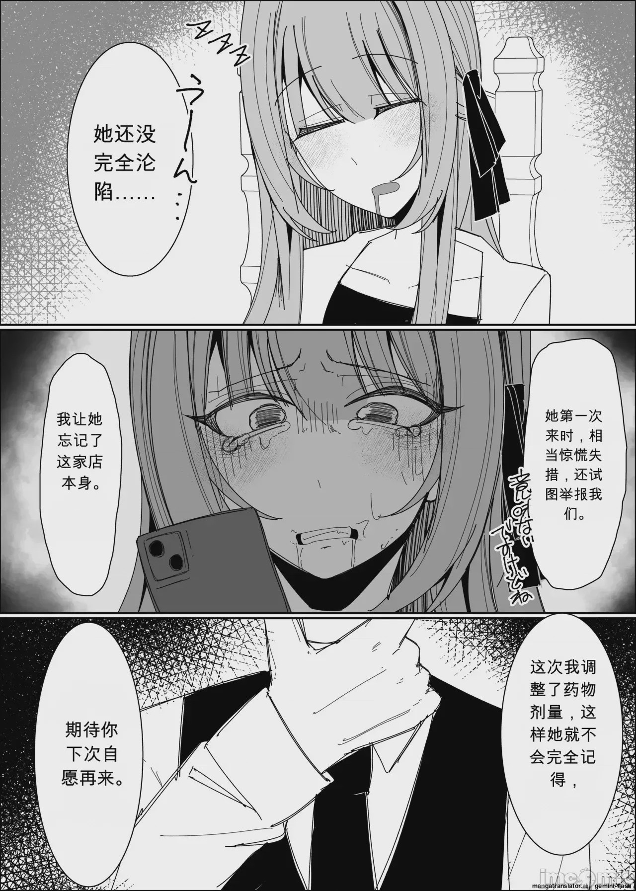 第1话，第 55 页