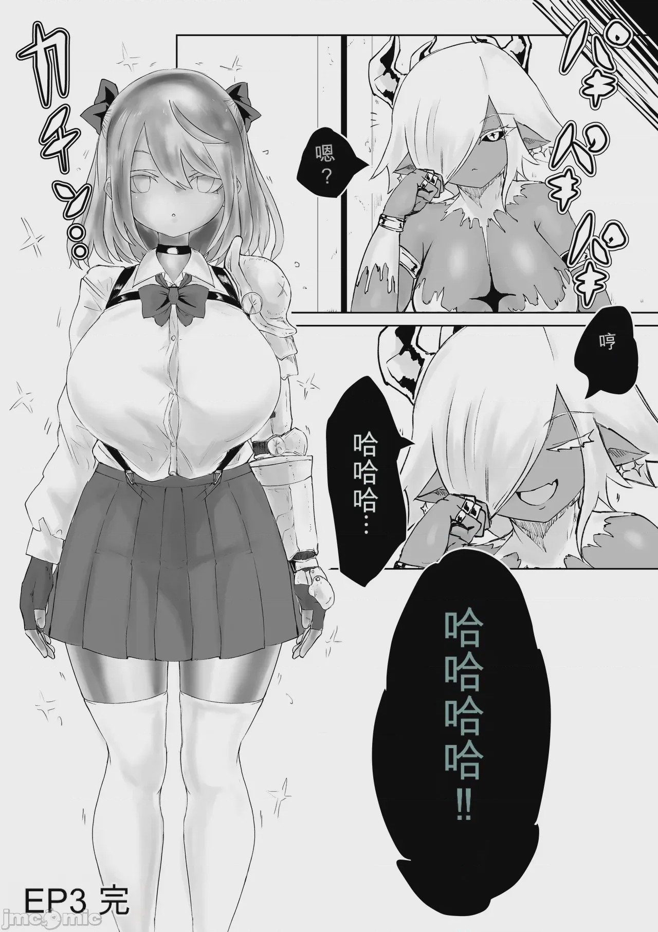 第1话，第 71 页
