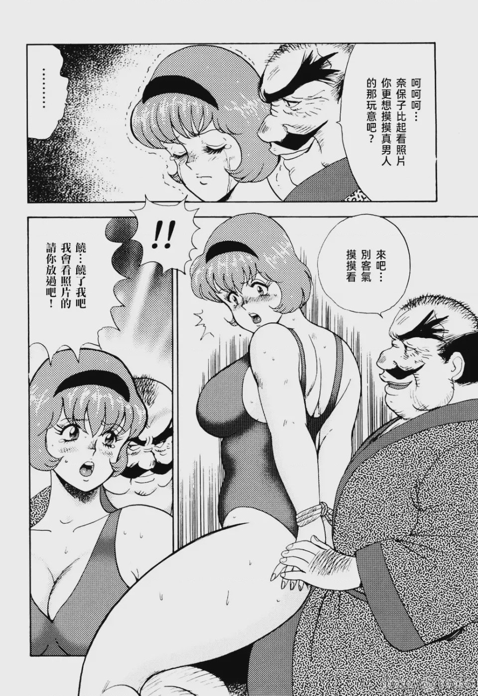 第1话，第 196 頁