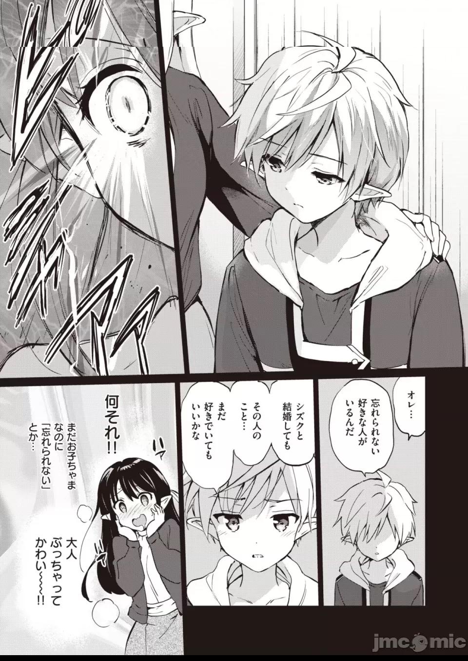 COMIC 快楽天ビースト 2023年7月号 [DL版] 第1话，第 90 页