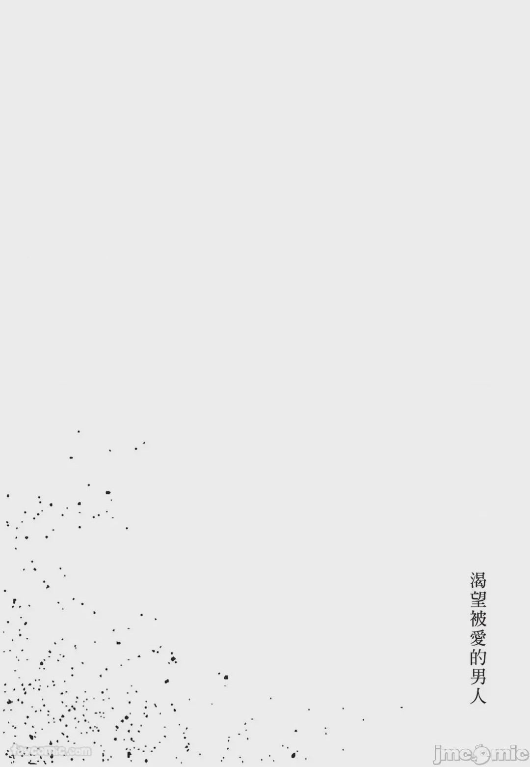 第1话、5 ページ