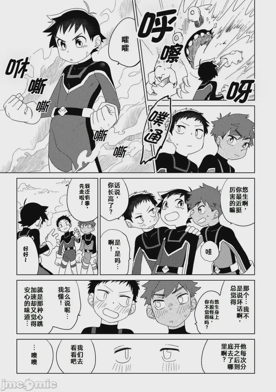 第1话，第 16 页