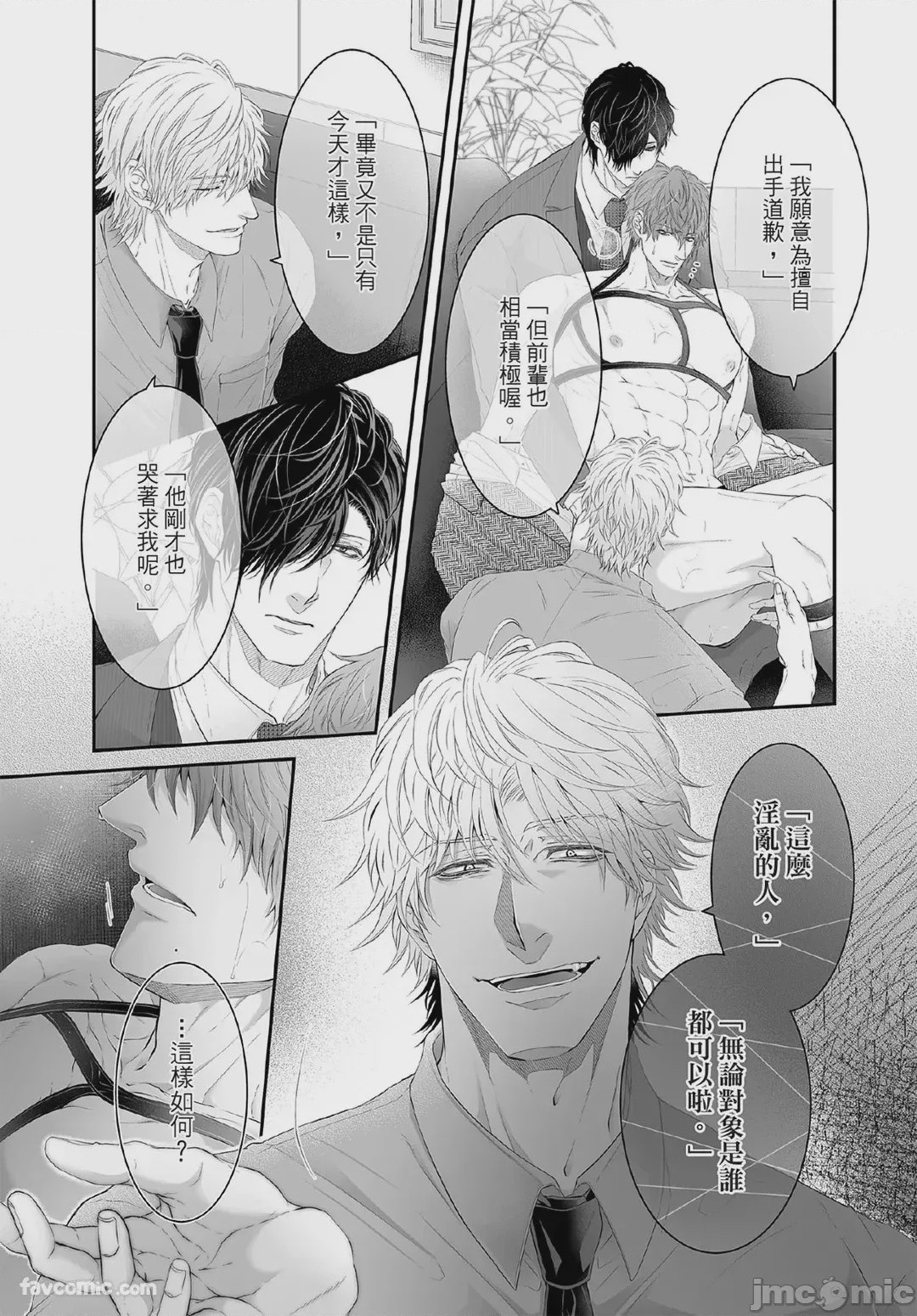 第1话、10 ページ