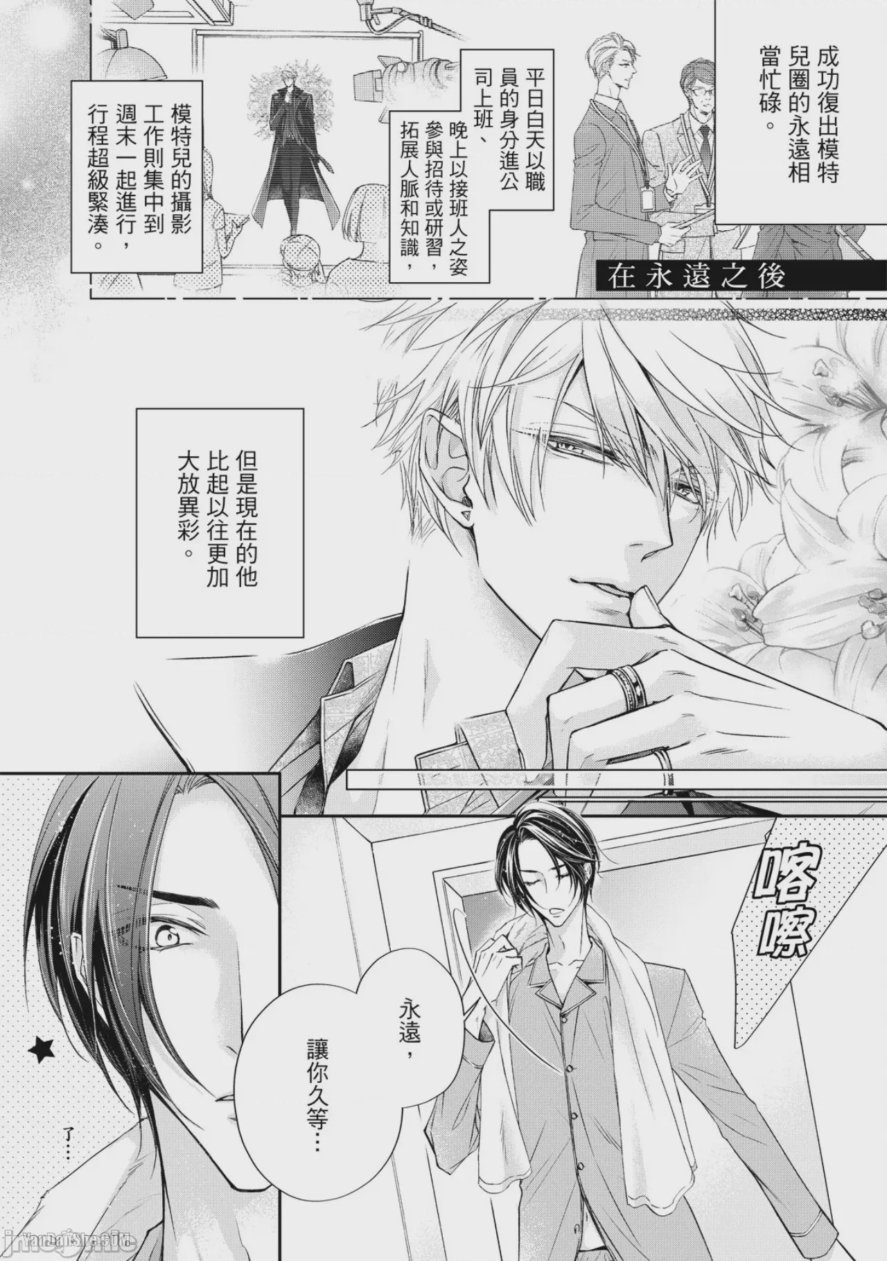 第1话, หน้า 180