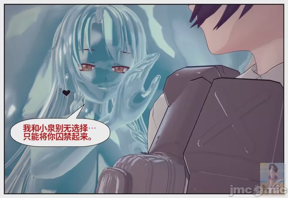 第1话, page 619