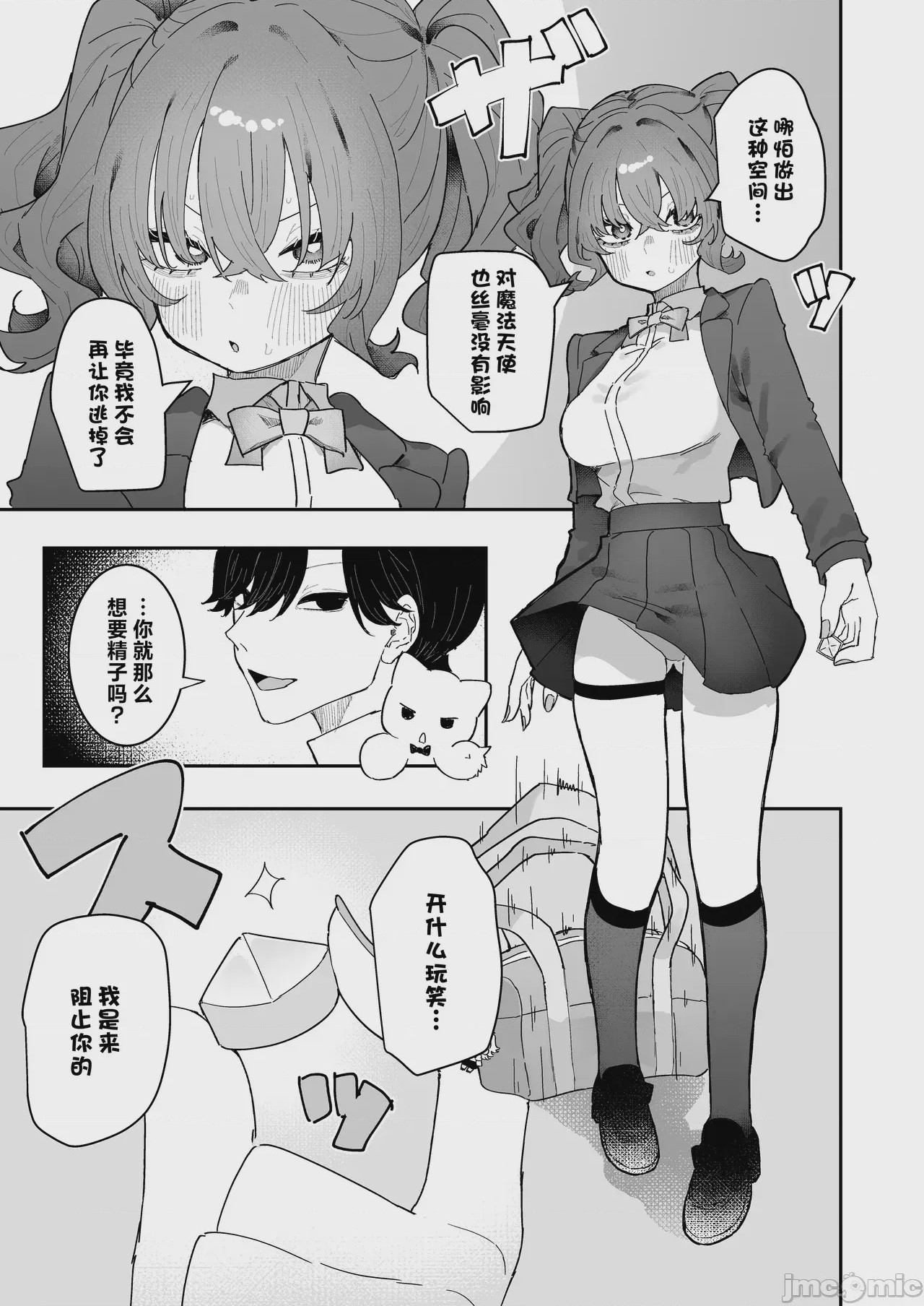 第1话、27 ページ