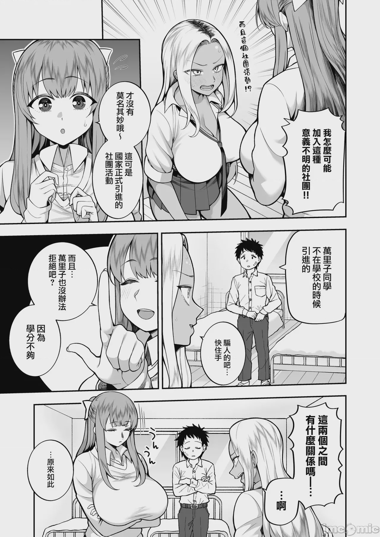 第1话，第 6 頁