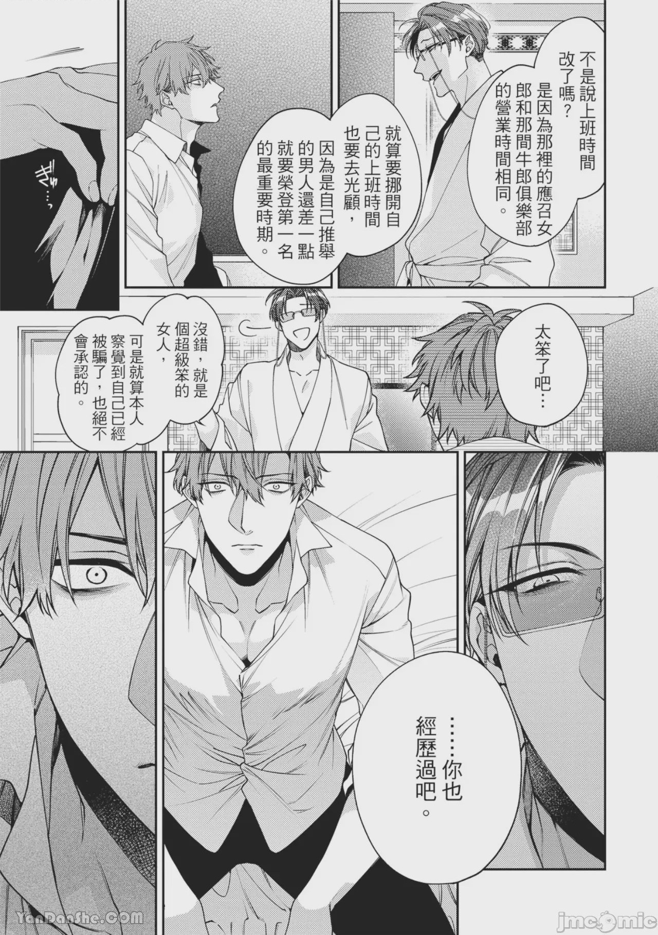 第1话，第 67 页
