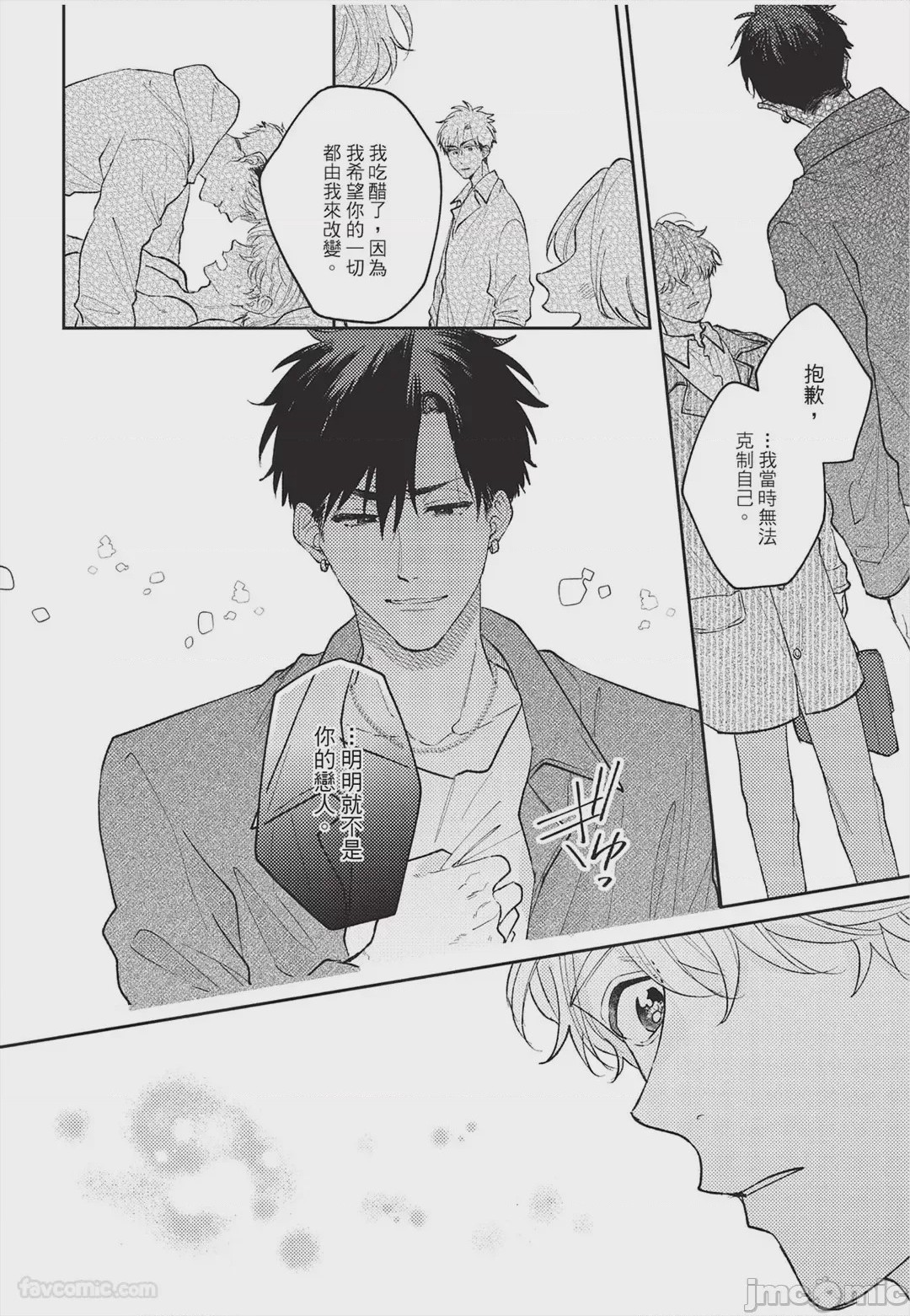 第1话，第 115 页