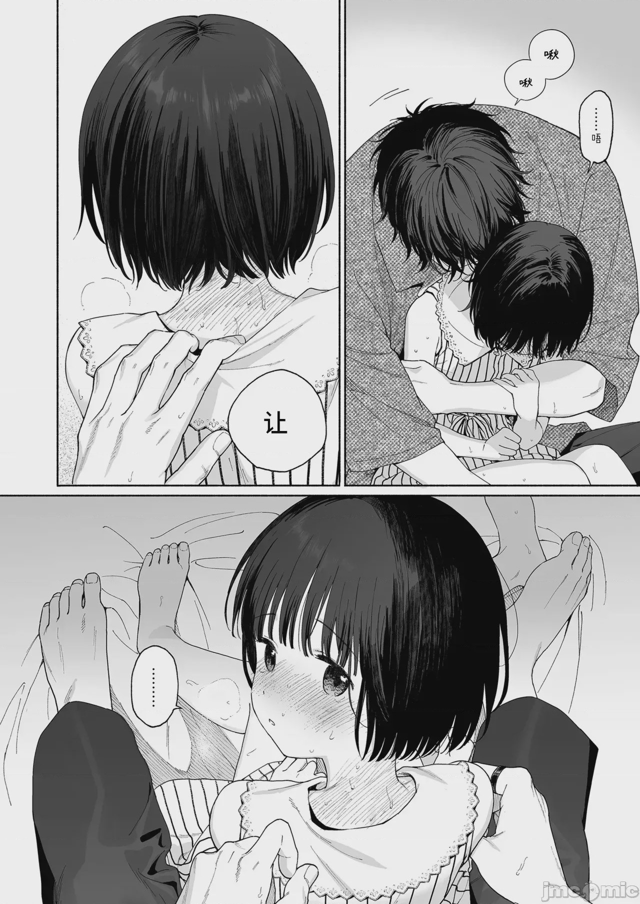 第1话, page 26