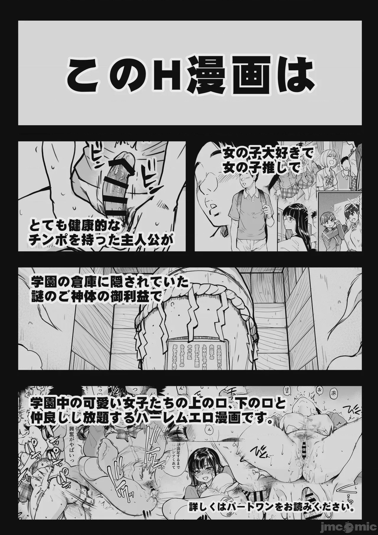 第1话，第 86 页