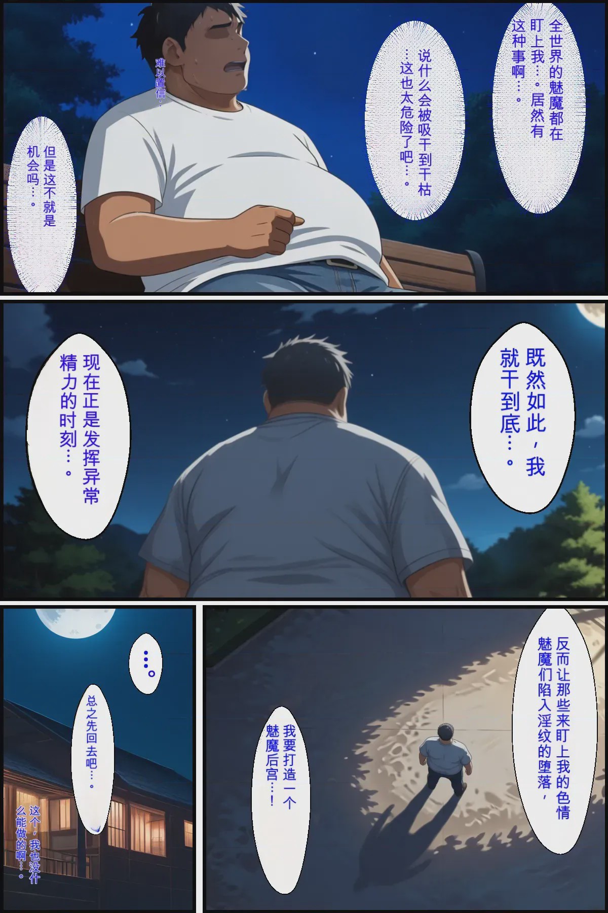第1话, 페이지 58