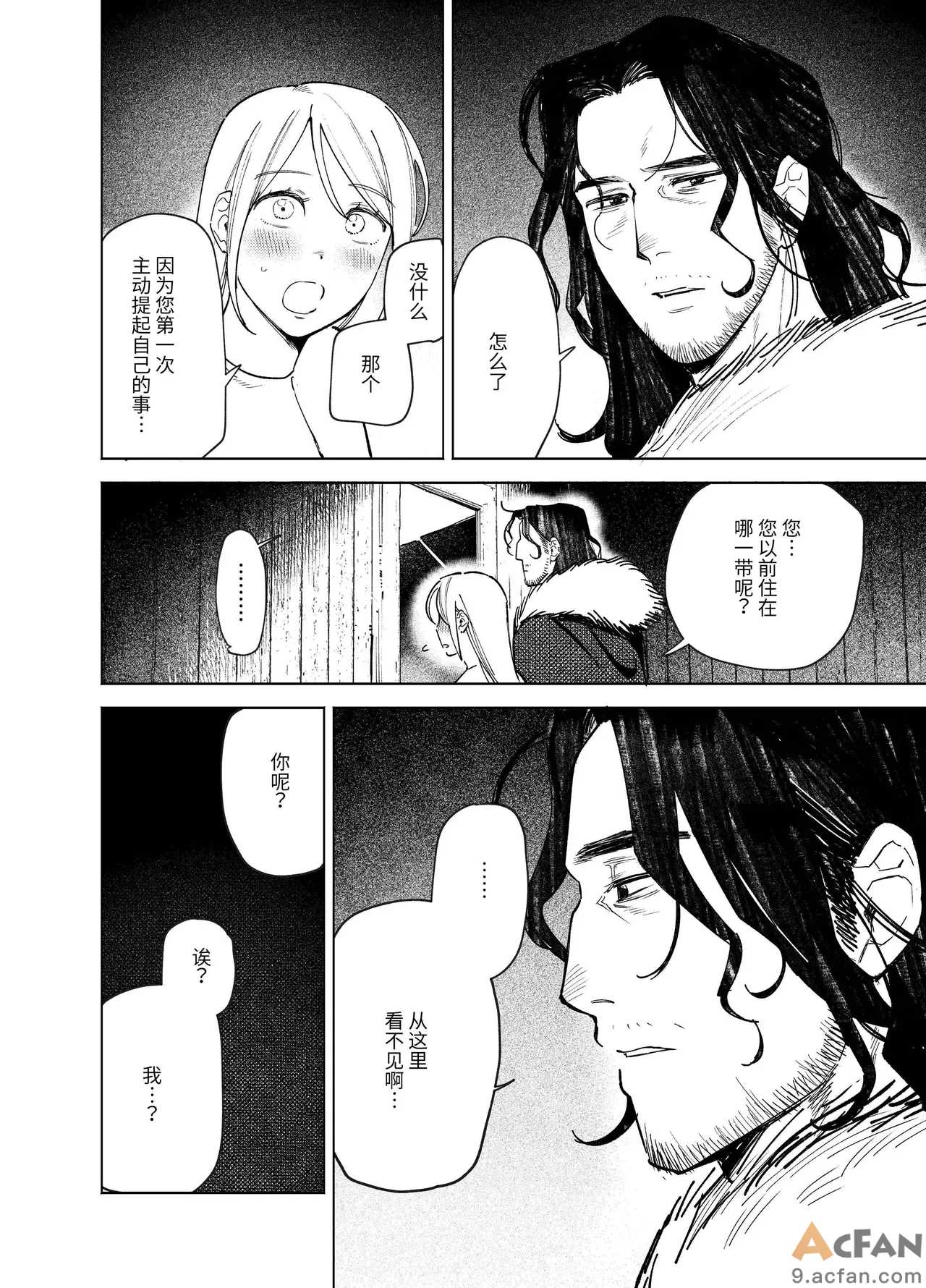 第1章, pahina 18
