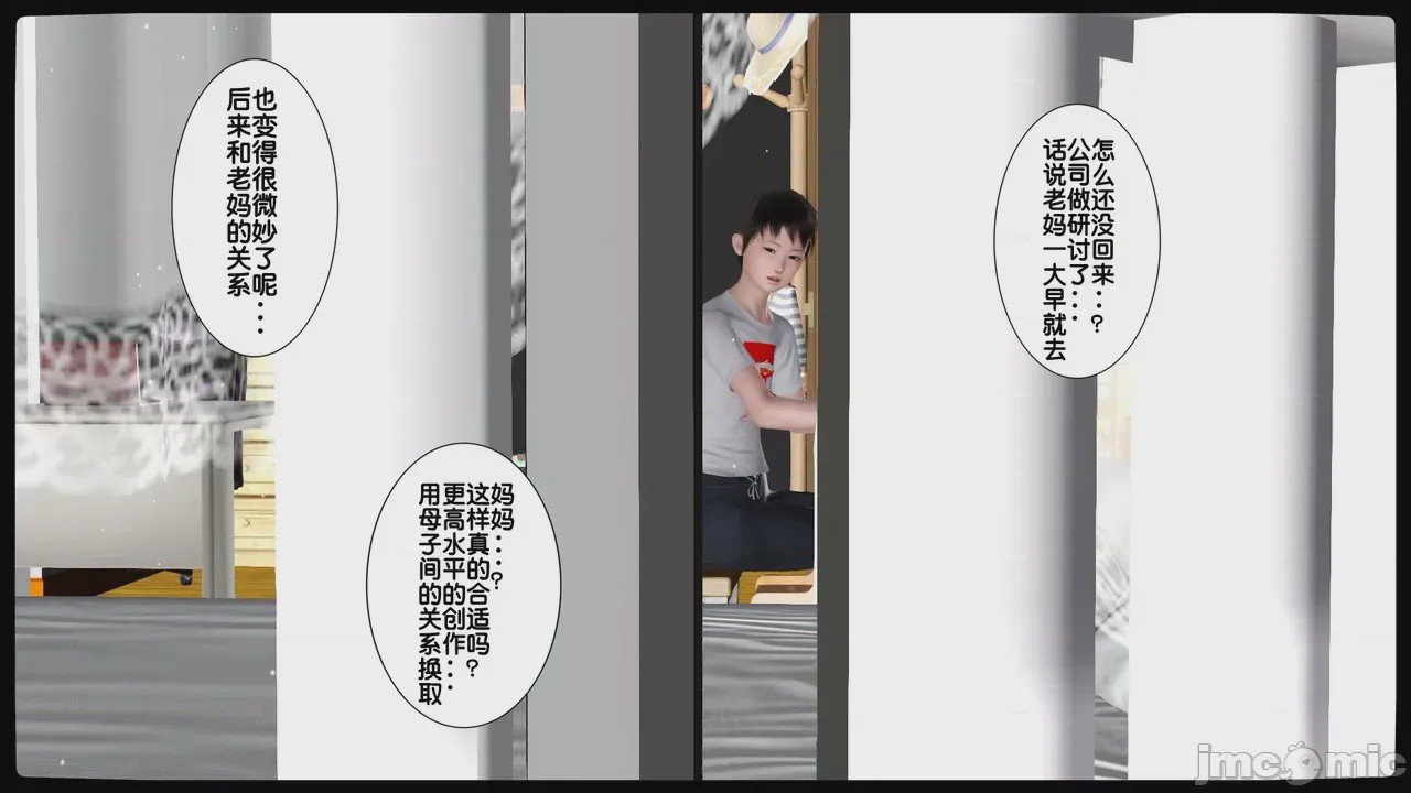 第1话, page 280